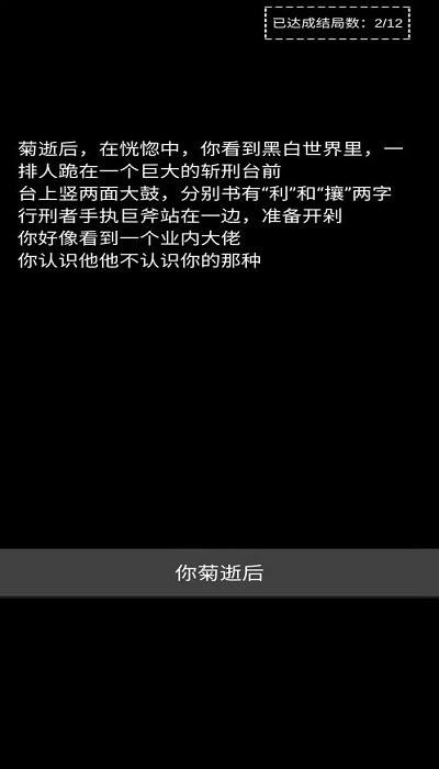 不恐怖的文字游戏菊殇最新版下载,不恐怖的文字游戏菊殇,文字游戏,解谜游戏