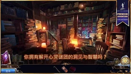 梦行者永不入睡下载,梦行者永不入睡,解谜游戏,悬疑游戏