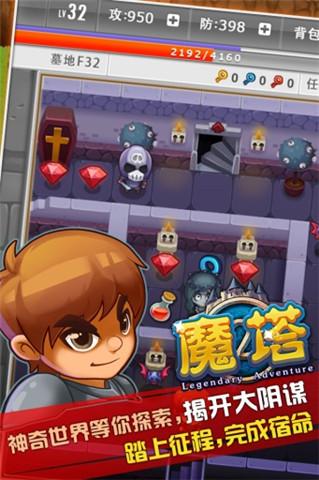 魔塔幻想篇内购破解版下载,魔塔幻想篇,冒险游戏,rpg游戏