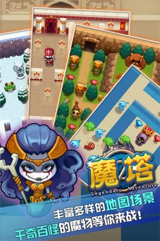 魔塔幻想篇内购破解版下载,魔塔幻想篇,冒险游戏,rpg游戏