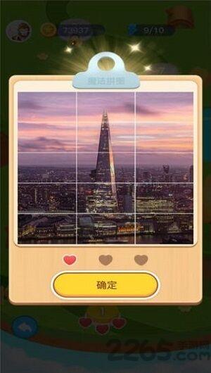 拼图极速版领红包版下载,拼图极速版,闯关游戏,拼图游戏