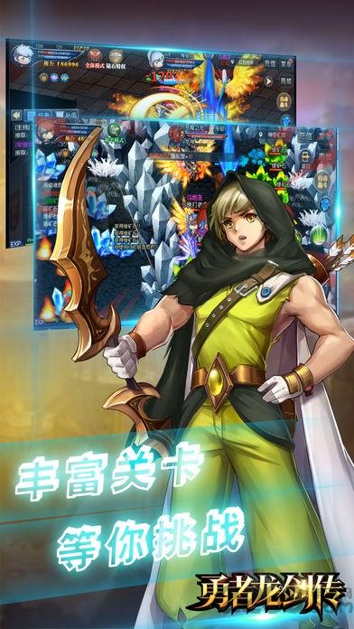 勇者龙剑传游戏(暂未上线),勇者龙剑传,冒险手游,rpg手游,pk手游