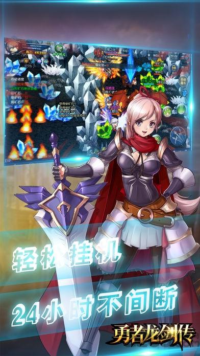 勇者龙剑传游戏(暂未上线),勇者龙剑传,冒险手游,rpg手游,pk手游