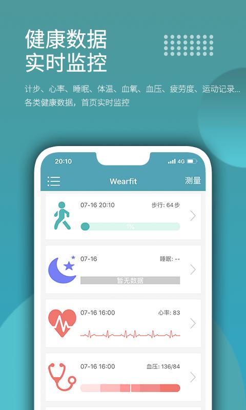 迪士尼手环app官方版下载,迪士尼手环,手环app,运动app,健康app