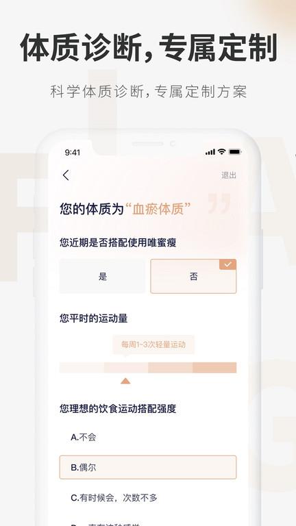 呼啦鸽官方版下载,呼啦鸽,减肥app,健身app