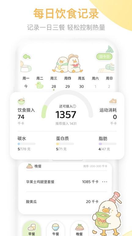 动起来鸭app下载,动起来鸭,运动app