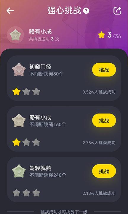 loop跳绳训练专业平台下载,loop,运动app,健身app