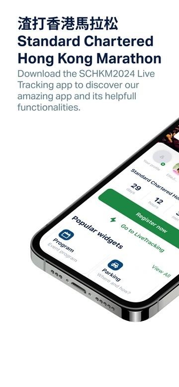 SCHKM2024 Live Tracking官方版下载,schkm2024livetracking,马拉松app