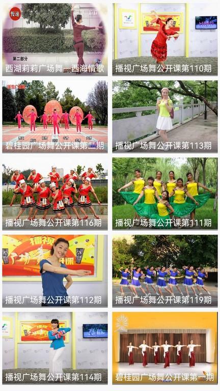 广场舞舞蹈健身大全app下载,广场舞舞蹈健身大全,广场舞app,健身app