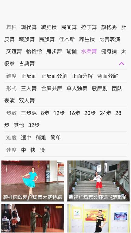 广场舞舞蹈健身大全app下载,广场舞舞蹈健身大全,广场舞app,健身app