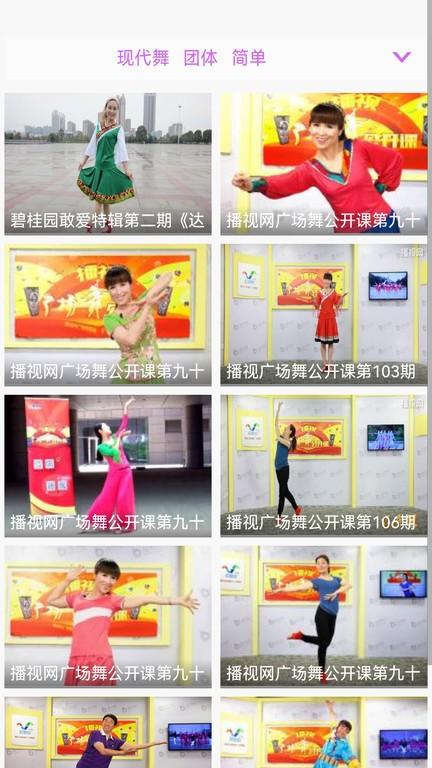 广场舞舞蹈健身大全app下载,广场舞舞蹈健身大全,广场舞app,健身app
