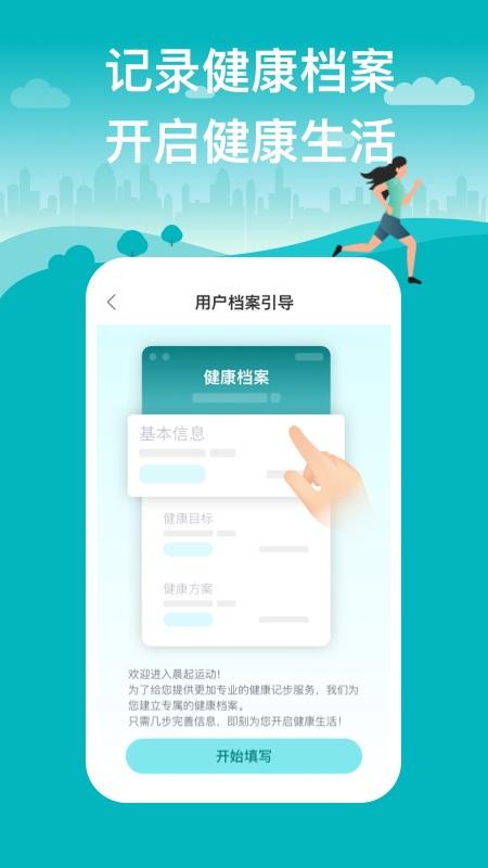 晨起运动app下载,晨起运动,运动app,健身app