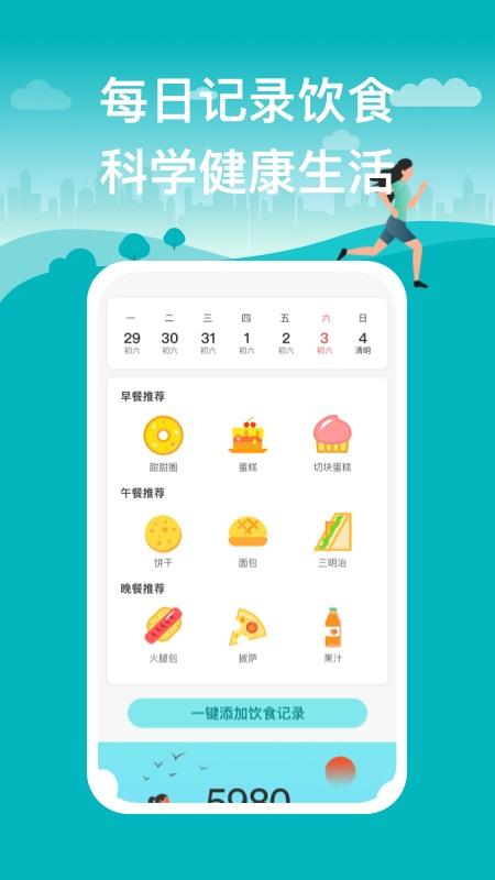 晨起运动app下载,晨起运动,运动app,健身app
