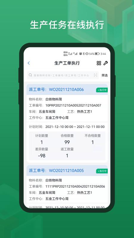 蜂巢美云app下载,蜂巢美云,运营app