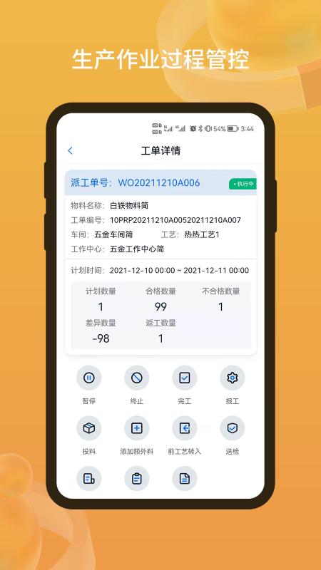 蜂巢美云app下载,蜂巢美云,运营app