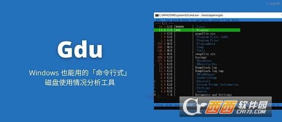 Gdu,磁盘分析,命令行.