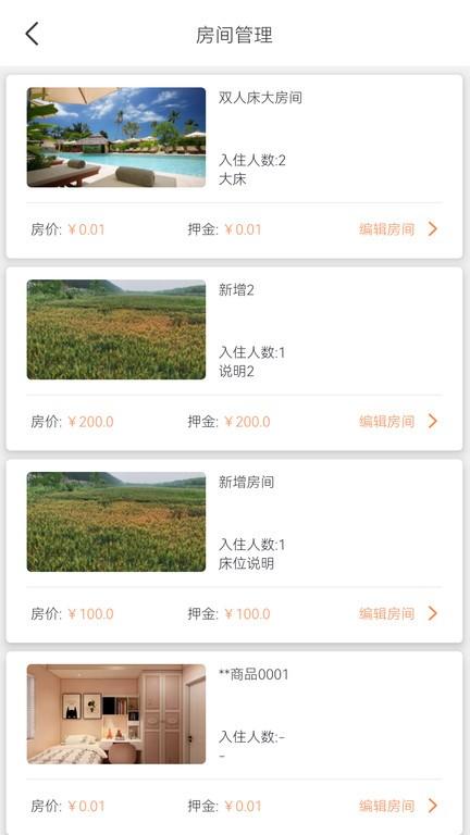旅搭商家管理平台app下载,旅搭商家管理平台,办公app,管理app