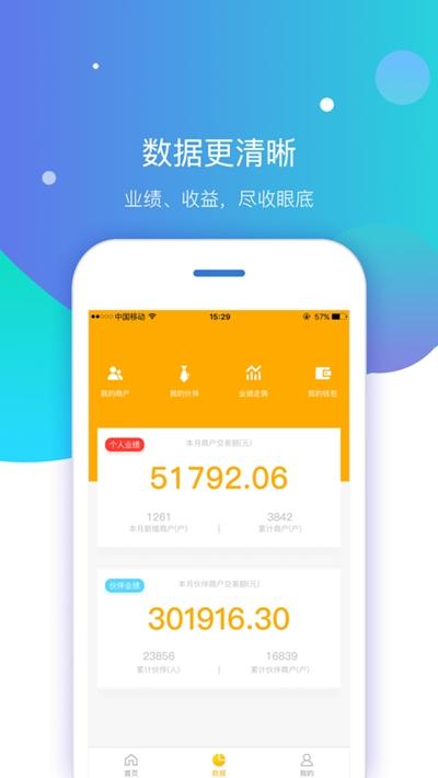 喔刷伙伴app官方版下载,喔刷伙伴,办公app