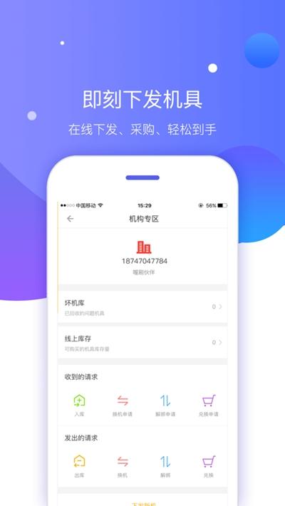喔刷伙伴app官方版下载,喔刷伙伴,办公app