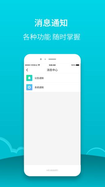 微笑热河app下载,微笑热河,办公app,管理app