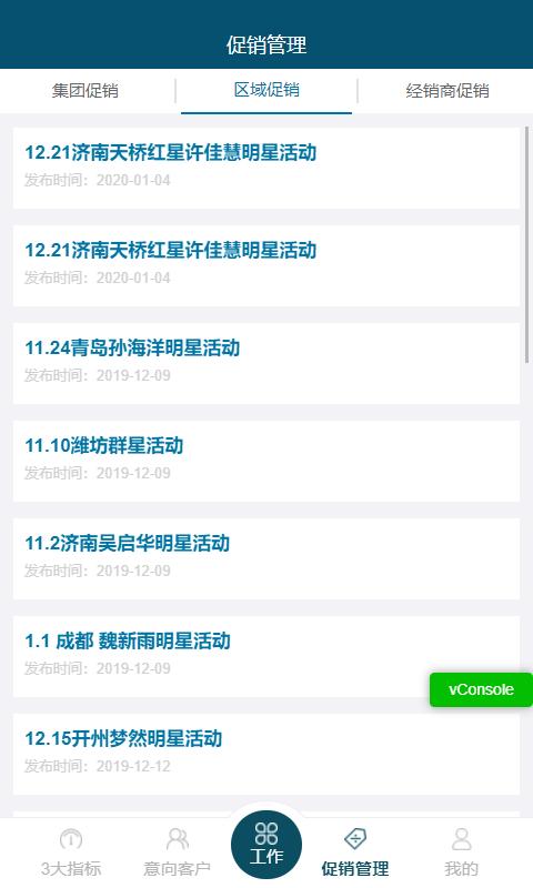 敏华crm系统下载,敏华crm,营销app,管理app
