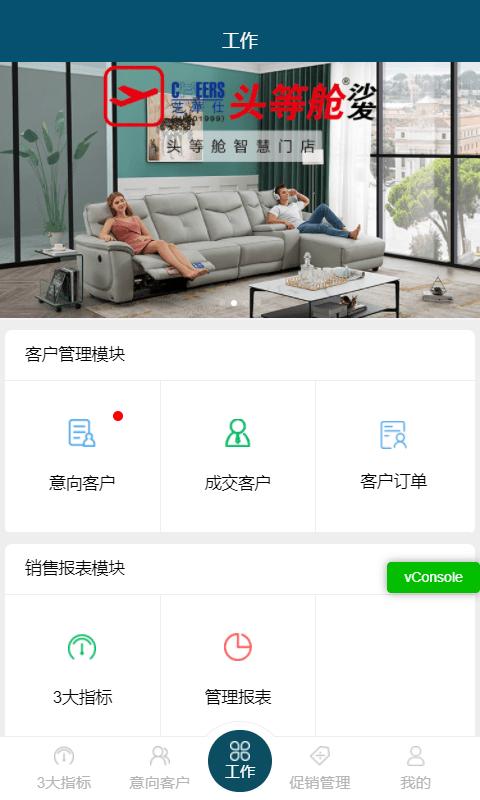 敏华crm系统下载,敏华crm,营销app,管理app