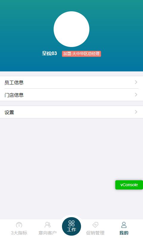 敏华crm系统下载,敏华crm,营销app,管理app